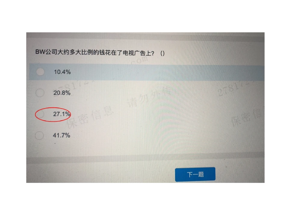 2021.3.10_2025春招题库汇总_十大行测题库_2023年十大热门题库更新中_01、北sen汇总_补充资料_04、21、20年北s真题整理，部分有解析（word+pdf）_21年整套PDF