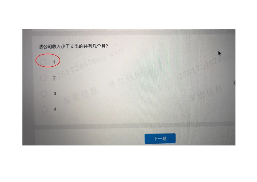 2021.3.10_2025春招题库汇总_十大行测题库_2023年十大热门题库更新中_01、北sen汇总_补充资料_04、21、20年北s真题整理，部分有解析（word+pdf）_21年整套PDF