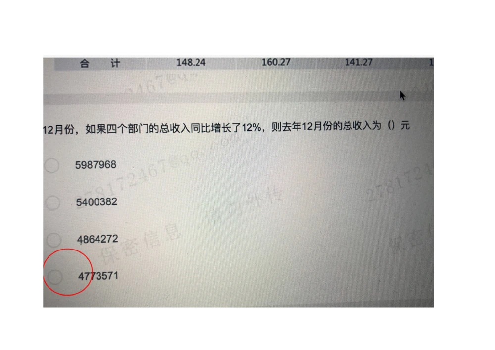 2021.3.10_2025春招题库汇总_十大行测题库_2023年十大热门题库更新中_01、北sen汇总_补充资料_04、21、20年北s真题整理，部分有解析（word+pdf）_21年整套PDF