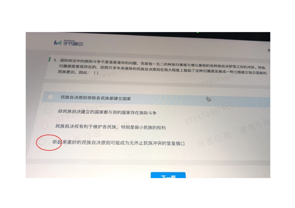 2021.3.10_2025春招题库汇总_十大行测题库_2023年十大热门题库更新中_01、北sen汇总_补充资料_04、21、20年北s真题整理，部分有解析（word+pdf）_21年整套PDF