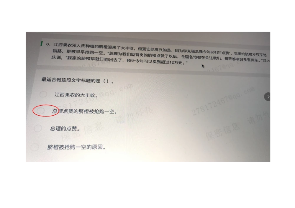 2021.3.10_2025春招题库汇总_十大行测题库_2023年十大热门题库更新中_01、北sen汇总_补充资料_04、21、20年北s真题整理，部分有解析（word+pdf）_21年整套PDF