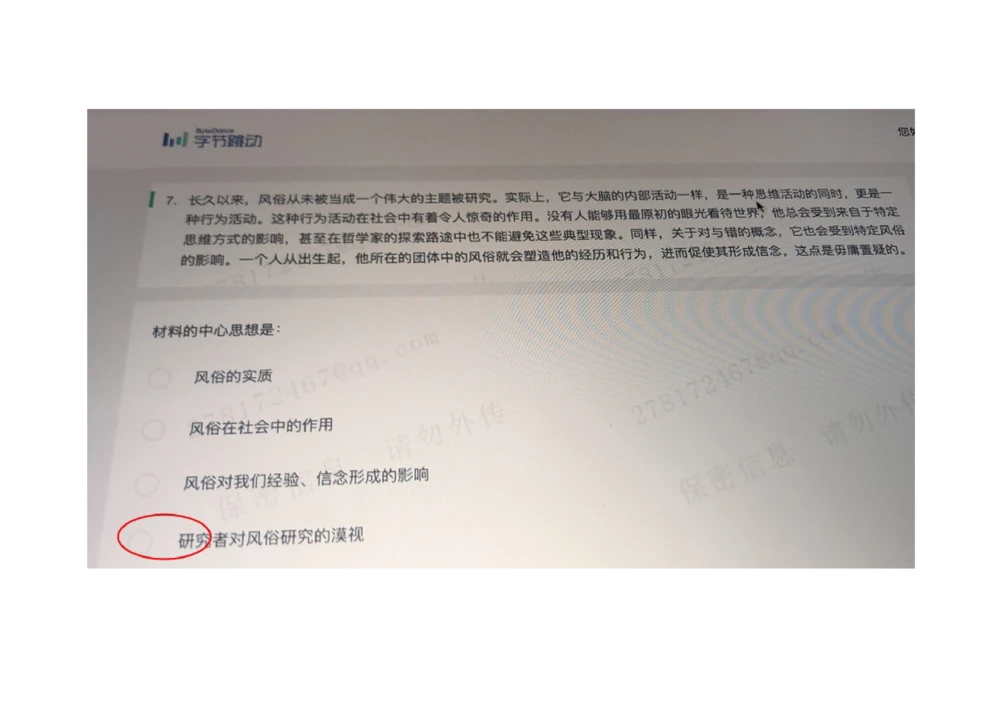 2021.3.10_2025春招题库汇总_十大行测题库_2023年十大热门题库更新中_01、北sen汇总_补充资料_04、21、20年北s真题整理，部分有解析（word+pdf）_21年整套PDF