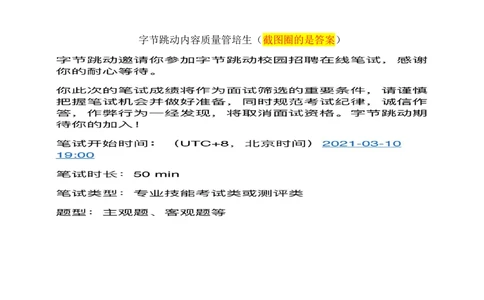 2021.3.10_2025春招题库汇总_十大行测题库_2023年十大热门题库更新中_01、北sen汇总_补充资料_04、21、20年北s真题整理，部分有解析（word+pdf）_21年整套PDF