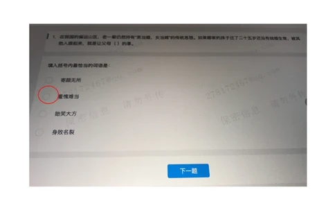 2021.3.10_2025春招题库汇总_十大行测题库_2023年十大热门题库更新中_01、北sen汇总_补充资料_04、21、20年北s真题整理，部分有解析（word+pdf）_21年整套PDF
