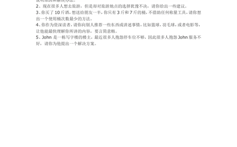 2014去哪儿网校园招聘笔试试题-机票运营管培笔试B卷广州_2025春招题库汇总_十大行测题库_2023年十大热门题库更新中_03、赛码汇总_去哪儿网校园招聘笔试面试题合集