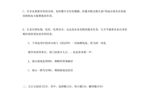 2010年高考语文试卷（湖南）（空白卷）_语文历年高考真题_新&middot;PDF版2008-2025&middot;高考语文真题_语文（按省份分类）2008-2025_2008-2025&middot;（湖南）语文高考真题