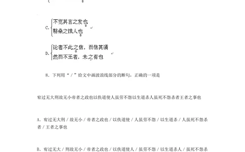 2010年高考语文试卷（湖南）（空白卷）_语文历年高考真题_新&middot;PDF版2008-2025&middot;高考语文真题_语文（按省份分类）2008-2025_2008-2025&middot;（湖南）语文高考真题