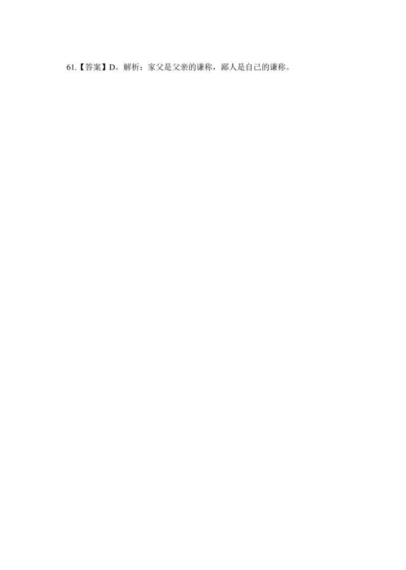 2022年中海油招聘考试预测押题模拟卷-答案_三桶油_中海油_中海油_05、中海油2023年笔试模拟题_2023年中海油招聘笔试模拟题押题