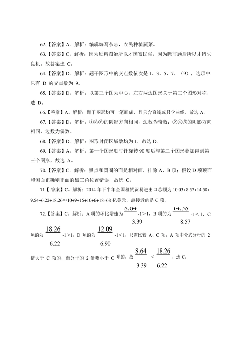 2022年中海油招聘考试预测押题模拟卷-答案_三桶油_中海油_中海油_05、中海油2023年笔试模拟题_2023年中海油招聘笔试模拟题押题
