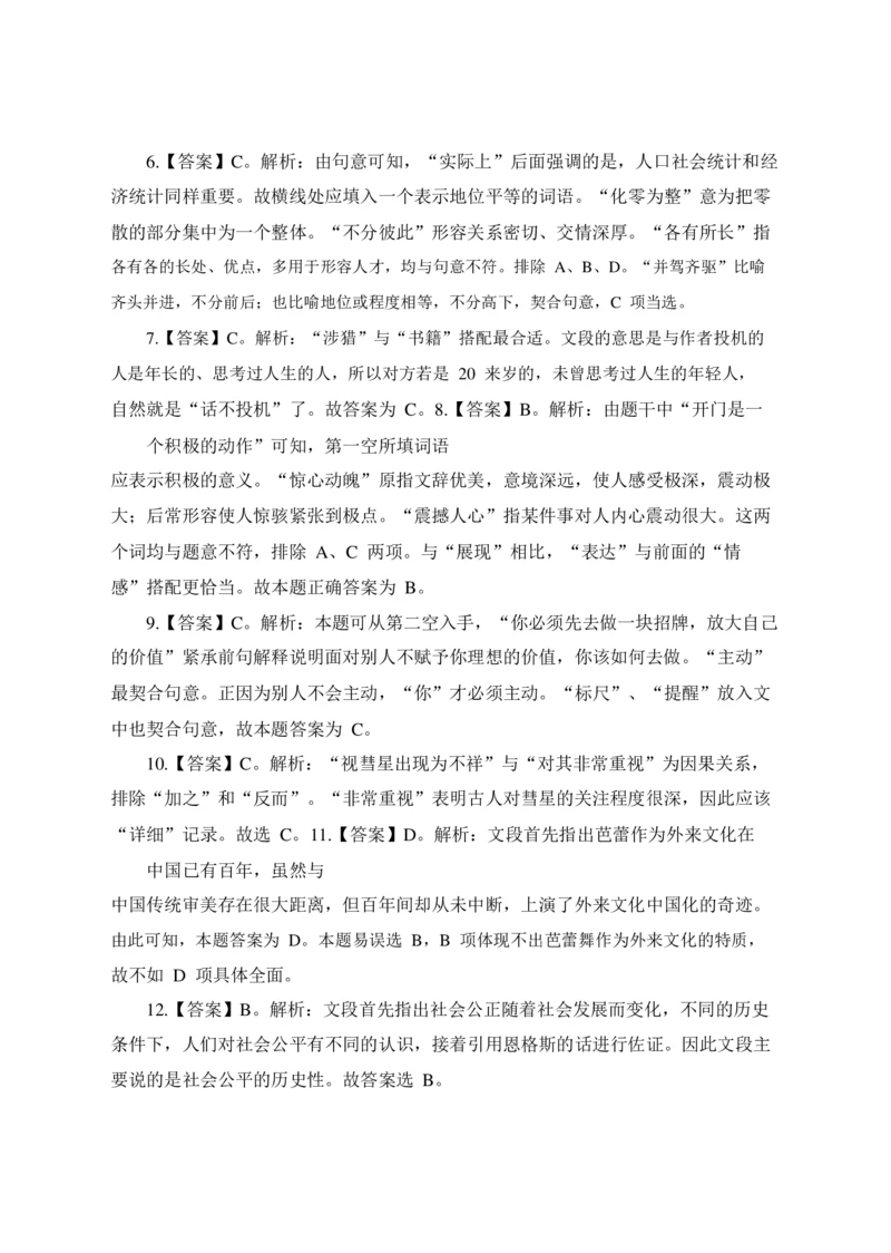 2022年中海油招聘考试预测押题模拟卷-答案_三桶油_中海油_中海油_05、中海油2023年笔试模拟题_2023年中海油招聘笔试模拟题押题