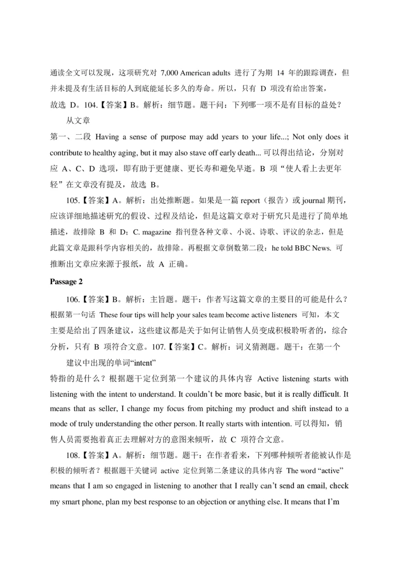 2022年中海油招聘考试预测押题模拟卷-答案_三桶油_中海油_中海油_05、中海油2023年笔试模拟题_2023年中海油招聘笔试模拟题押题