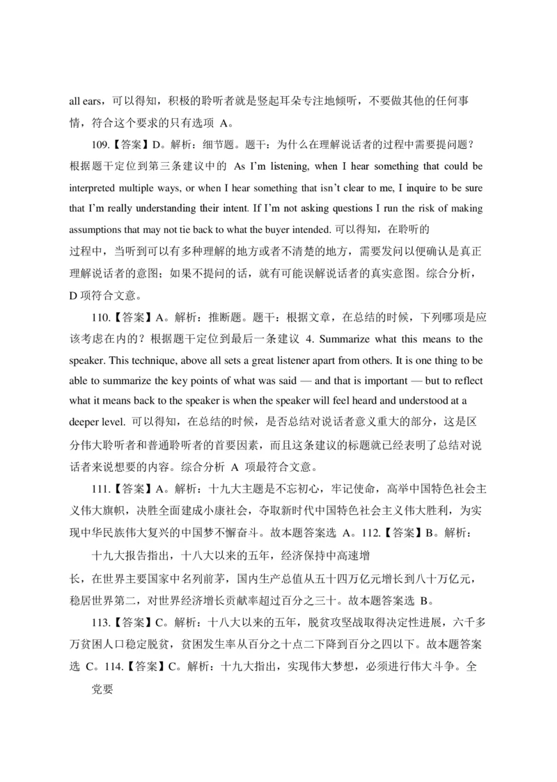 2022年中海油招聘考试预测押题模拟卷-答案_三桶油_中海油_中海油_05、中海油2023年笔试模拟题_2023年中海油招聘笔试模拟题押题