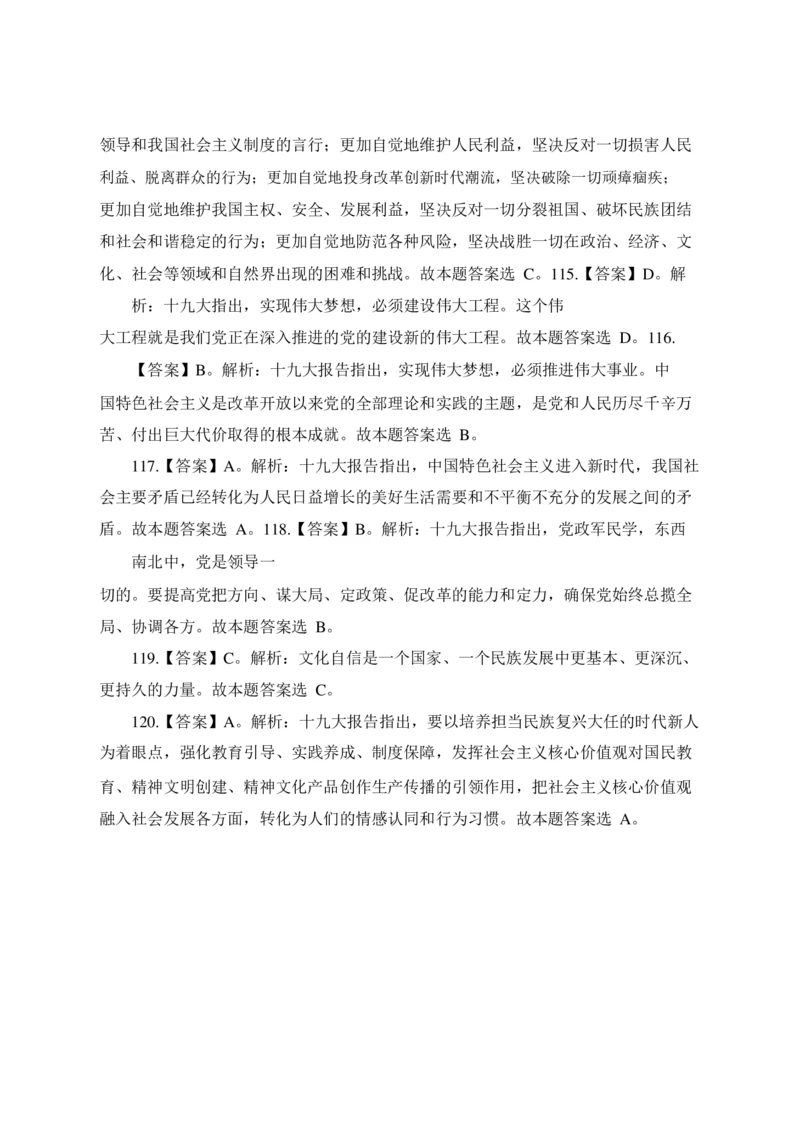 2022年中海油招聘考试预测押题模拟卷-答案_三桶油_中海油_中海油_05、中海油2023年笔试模拟题_2023年中海油招聘笔试模拟题押题