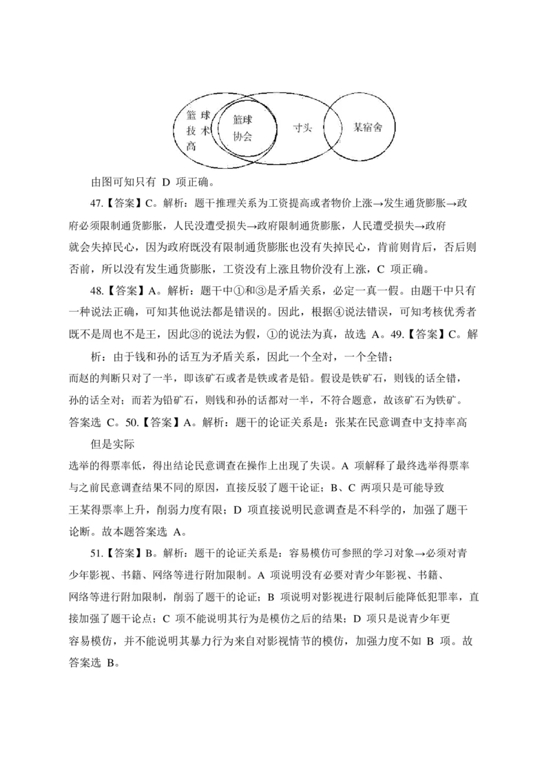 2022年中海油招聘考试预测押题模拟卷-答案_三桶油_中海油_中海油_05、中海油2023年笔试模拟题_2023年中海油招聘笔试模拟题押题
