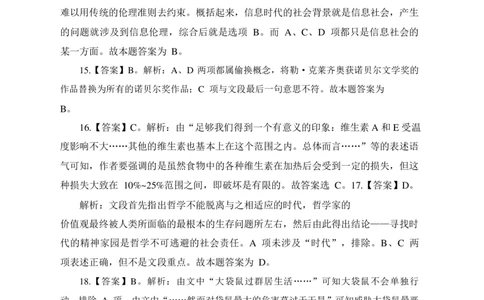 2022年中海油招聘考试预测押题模拟卷-答案_三桶油_中海油_中海油_05、中海油2023年笔试模拟题_2023年中海油招聘笔试模拟题押题