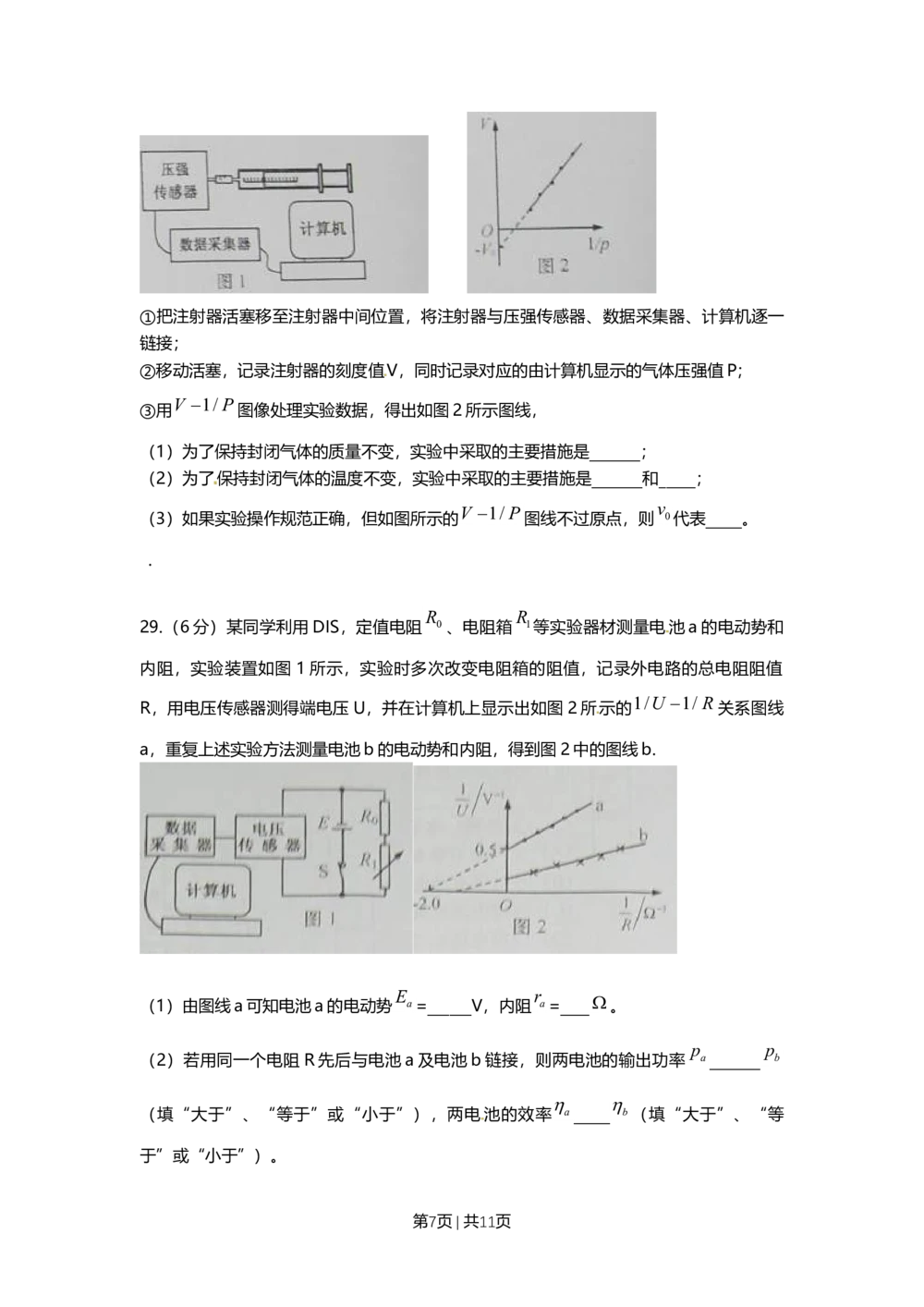 2010年高考物理试卷（上海）（空白卷）_物理历年高考真题_新&middot;Word版2008-2025&middot;高考物理真题_物理（按年份分类）2008-2025_2010&middot;高考物理真题