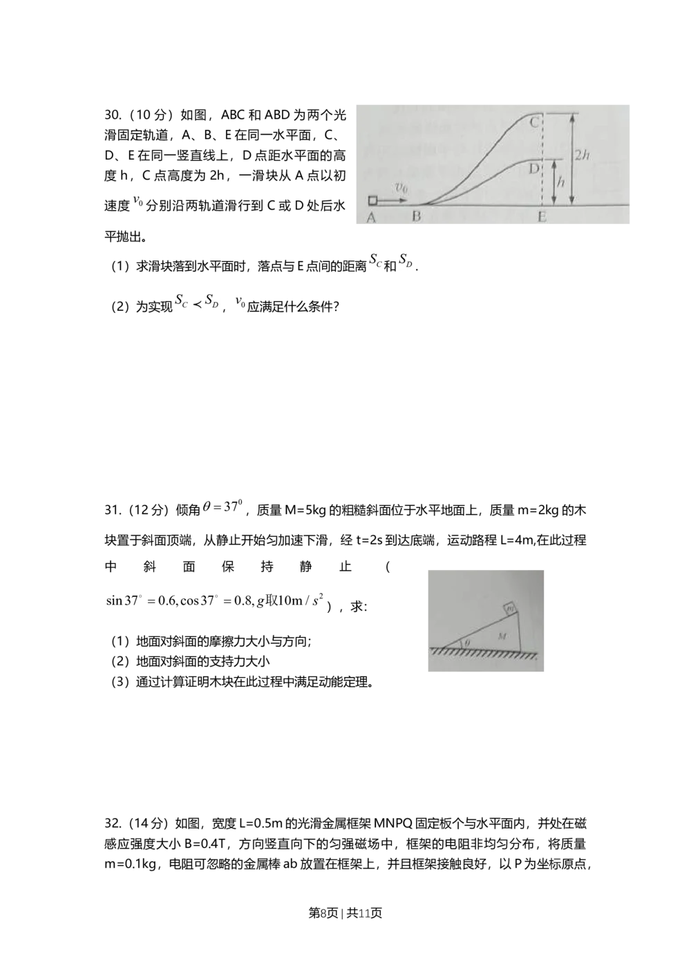 2010年高考物理试卷（上海）（空白卷）_物理历年高考真题_新&middot;Word版2008-2025&middot;高考物理真题_物理（按年份分类）2008-2025_2010&middot;高考物理真题