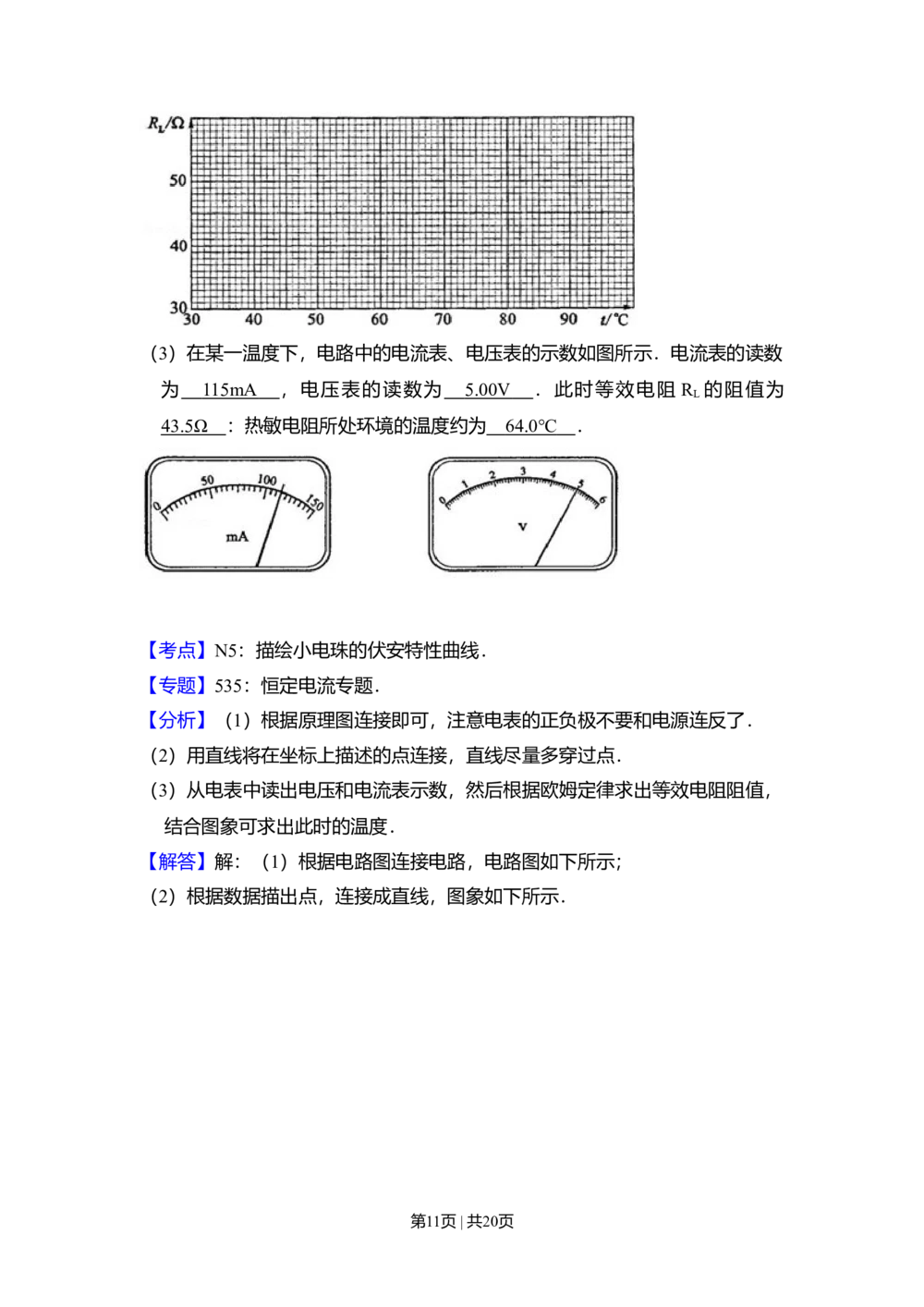 2010年高考物理试卷（新课标）（解析卷）_物理历年高考真题_新&middot;Word版2008-2025&middot;高考物理真题_物理（按年份分类）2008-2025_2010&middot;高考物理真题