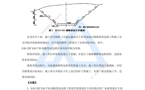 08.2025卢小东-案例母题特训-（8）2018年案例题二_2026年一级建造师_2026年一建公路_2025年一建公路SVIP_04-冲刺串讲✿考点强化✿小灶集训_18-公路《案例母题特训》卢小东HX