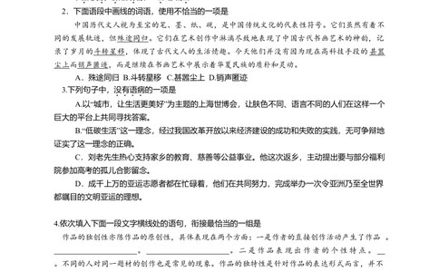 2010年高考语文试卷（广东）（解析卷）_语文历年高考真题_新&middot;Word版2008-2025&middot;高考语文真题_语文（按省份分类）2008-2025_2008-2025&middot;（广东）语文高考真题
