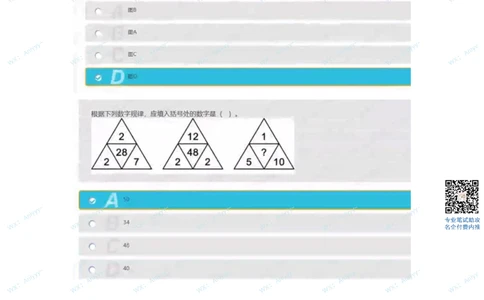 2022.3.19_2025春招题库汇总_十大行测题库_2023年十大热门题库更新中_03、赛码汇总_2-2022年赛码真题_22年春招赛码资料