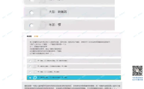 2022.3.19_2025春招题库汇总_十大行测题库_2023年十大热门题库更新中_03、赛码汇总_2-2022年赛码真题_22年春招赛码资料