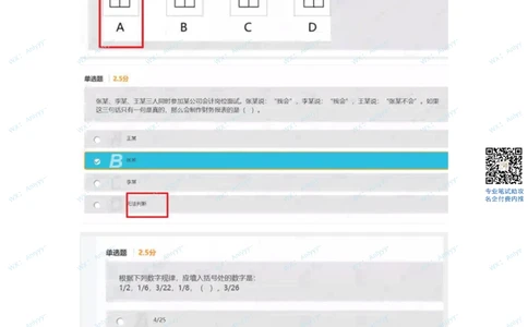 2022.3.19_2025春招题库汇总_十大行测题库_2023年十大热门题库更新中_03、赛码汇总_2-2022年赛码真题_22年春招赛码资料