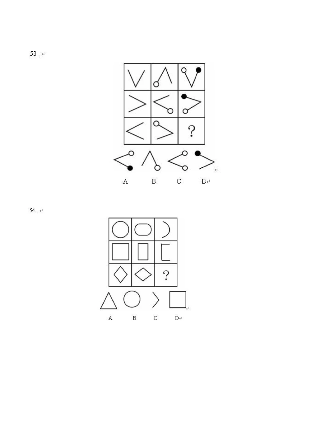 2013年国电集团（注：国电集团是国能源前身！）招聘笔试试题及答案_2025春招题库汇总_国企题库_国家能源_20230827_151217_重中之重国家能源集团历年招聘笔试真题