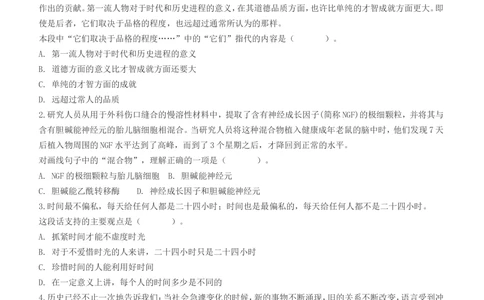 2013年国电集团（注：国电集团是国能源前身！）招聘笔试试题及答案_2025春招题库汇总_国企题库_国家能源_20230827_151217_重中之重国家能源集团历年招聘笔试真题