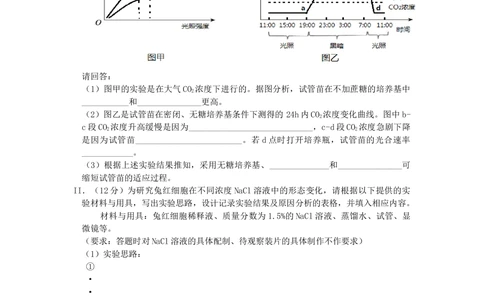 2010年高考生物试卷（浙江）（空白卷）_生物历年高考真题_新&middot;Word版2008-2025&middot;高考生物真题_生物（按试卷类型分类）2008-2025_自主命题卷&middot;生物（2008-2025）_浙江自主命题&middot;生物（2008-2025）