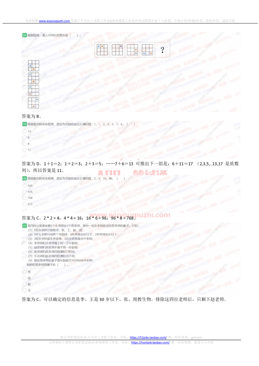 2021国家能源集团招聘在线测试完整真题及答案_2025春招题库汇总_国企题库_国家能源_20230827_151217_重中之重国家能源集团历年招聘笔试真题