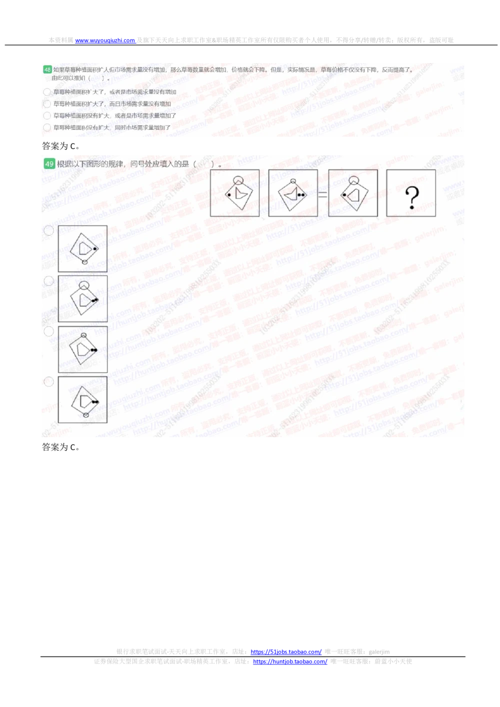 2021国家能源集团招聘在线测试完整真题及答案_2025春招题库汇总_国企题库_国家能源_20230827_151217_重中之重国家能源集团历年招聘笔试真题