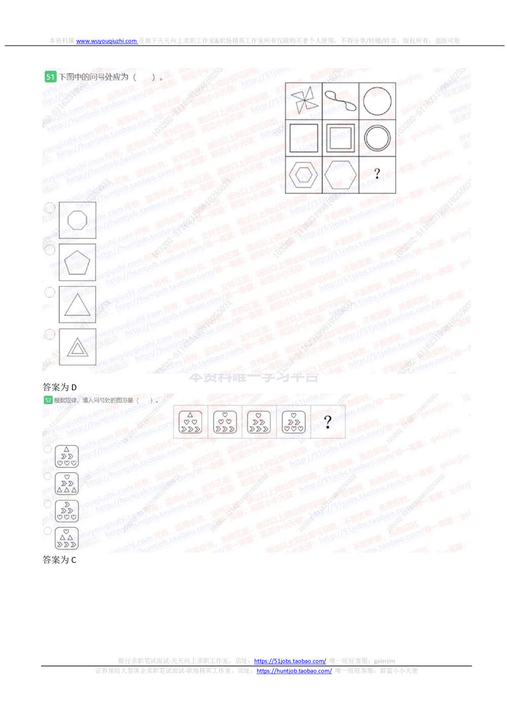 2021国家能源集团招聘在线测试完整真题及答案_2025春招题库汇总_国企题库_国家能源_20230827_151217_重中之重国家能源集团历年招聘笔试真题