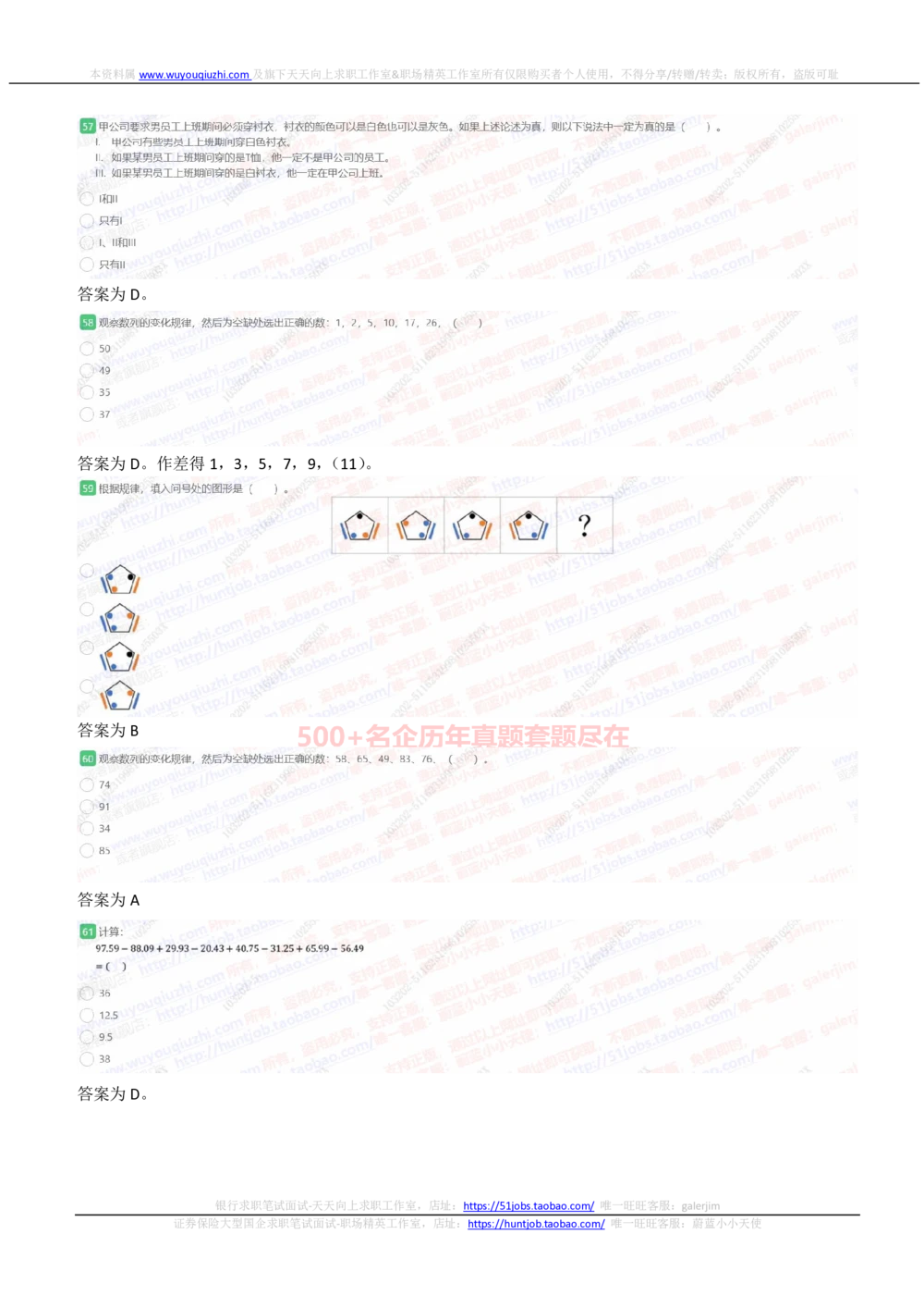 2021国家能源集团招聘在线测试完整真题及答案_2025春招题库汇总_国企题库_国家能源_20230827_151217_重中之重国家能源集团历年招聘笔试真题