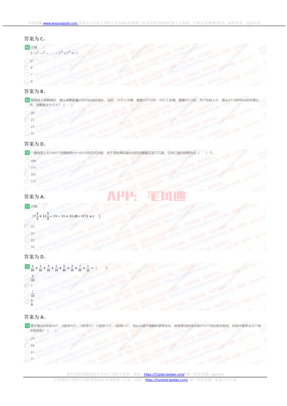 2021国家能源集团招聘在线测试完整真题及答案_2025春招题库汇总_国企题库_国家能源_20230827_151217_重中之重国家能源集团历年招聘笔试真题