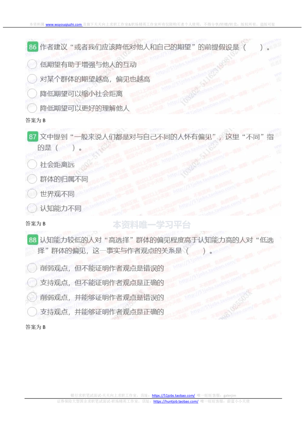 2021国家能源集团招聘在线测试完整真题及答案_2025春招题库汇总_国企题库_国家能源_20230827_151217_重中之重国家能源集团历年招聘笔试真题