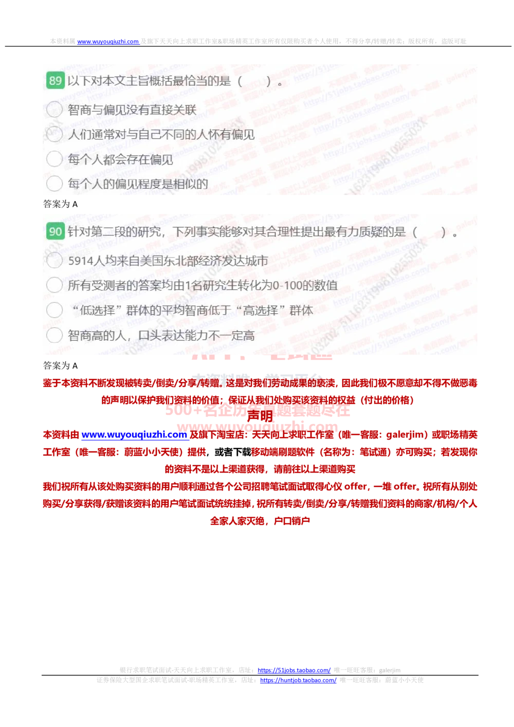 2021国家能源集团招聘在线测试完整真题及答案_2025春招题库汇总_国企题库_国家能源_20230827_151217_重中之重国家能源集团历年招聘笔试真题