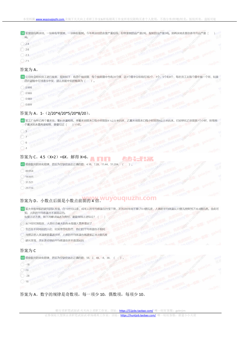 2021国家能源集团招聘在线测试完整真题及答案_2025春招题库汇总_国企题库_国家能源_20230827_151217_重中之重国家能源集团历年招聘笔试真题