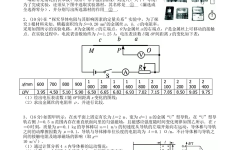 2010年高考物理真题（浙江）（解析卷）_物理历年高考真题_新&middot;Word版2008-2025&middot;高考物理真题_物理（按年份分类）2008-2025_2010&middot;高考物理真题