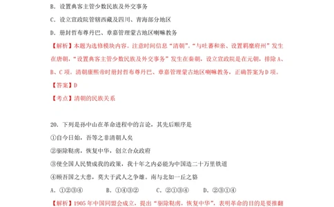 2010年高考历史试卷（浙江）（解析卷）_历史历年高考真题_新&middot;PDF版2008-2025&middot;高考历史真题_历史（按试卷类型分类）2008-2025_自主命题卷&middot;历史（2008-2025）_浙江自主命题&middot;历史（2008-2025）