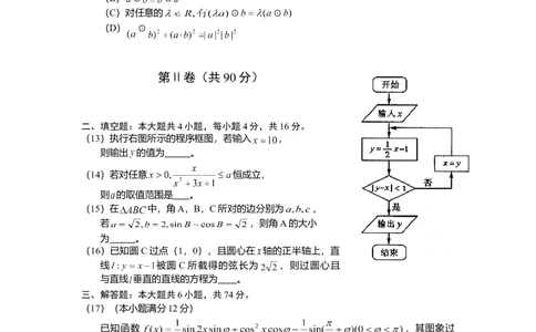 2010年高考数学试卷（理）（山东）（空白卷）_历年高考真题合集_数学历年高考真题_新&middot;Word版2008-2025&middot;高考数学真题_数学（按试卷类型分类）2008-2025_自主命题卷&middot;数学（2008-2025）
