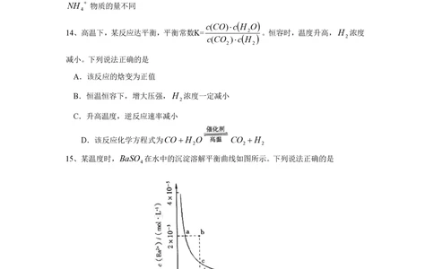 2008年高考化学试卷（山东）（解析卷）_历年高考真题合集_化学历年高考真题_新&middot;PDF版2008-2025&middot;高考化学真题_化学（按省份分类）2008-2025_2008-2025&middot;（山东）化学高考真题