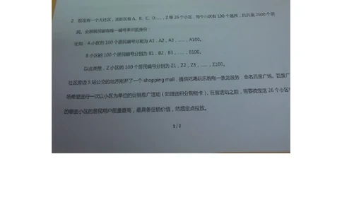 2015年北京地区产品经理笔试题_2025春招题库汇总_互联网题库-1_02互联网汇总_06、百度_04、百度笔试题库