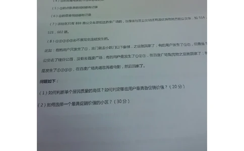 2015年北京地区产品经理笔试题_2025春招题库汇总_互联网题库-1_02互联网汇总_06、百度_04、百度笔试题库