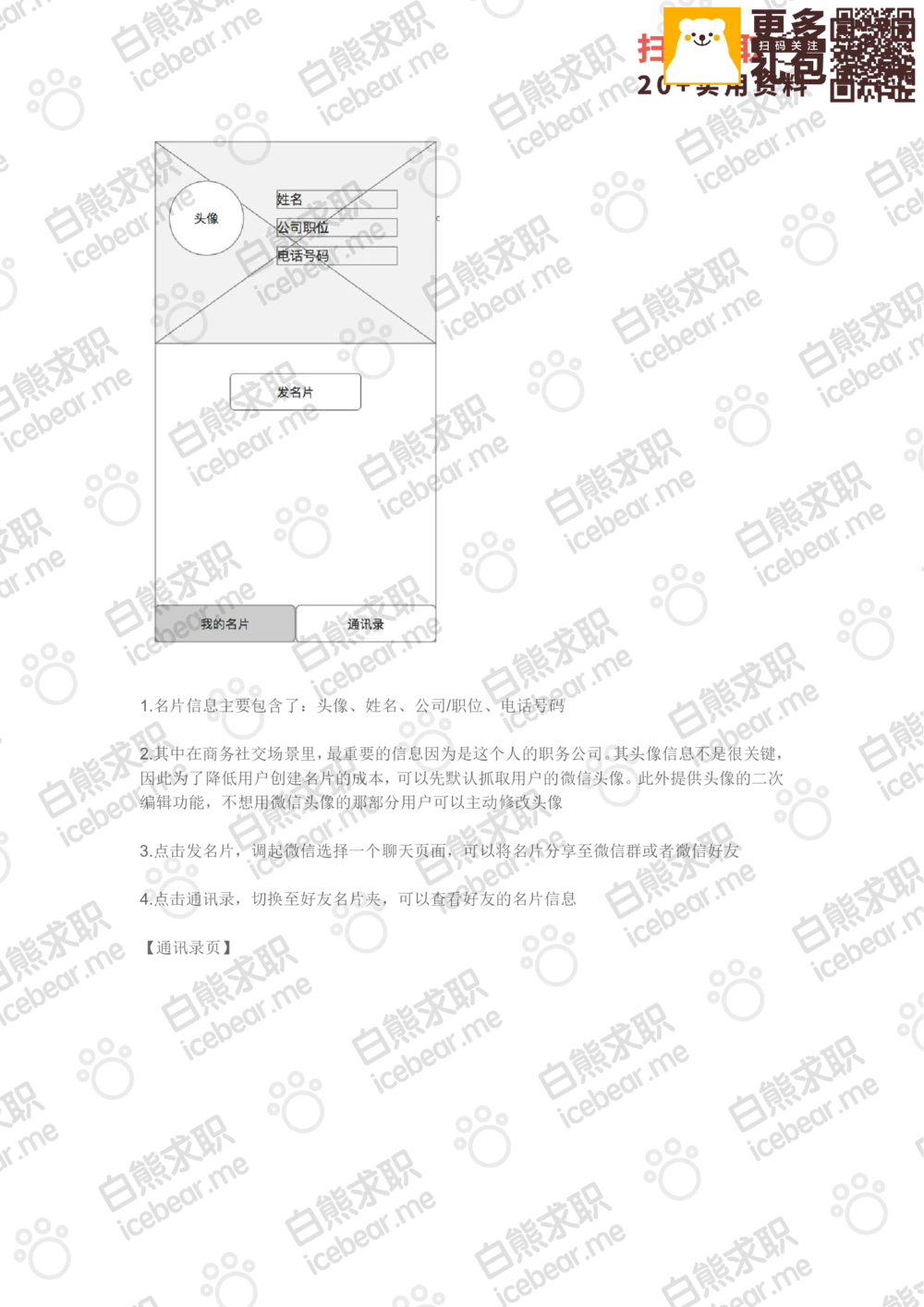 2018腾讯春招产品岗真题_2025春招题库汇总_十大行测题库_2023年十大热门题库更新中_03、赛码汇总_2024腾讯7月更新_202020192018重点1