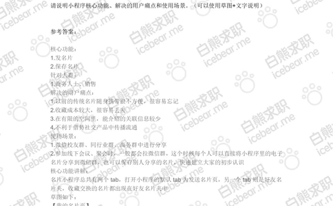 2018腾讯春招产品岗真题_2025春招题库汇总_十大行测题库_2023年十大热门题库更新中_03、赛码汇总_2024腾讯7月更新_202020192018重点1