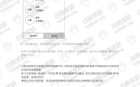 2018腾讯春招产品岗真题_2025春招题库汇总_十大行测题库_2023年十大热门题库更新中_03、赛码汇总_2024腾讯7月更新_202020192018重点1