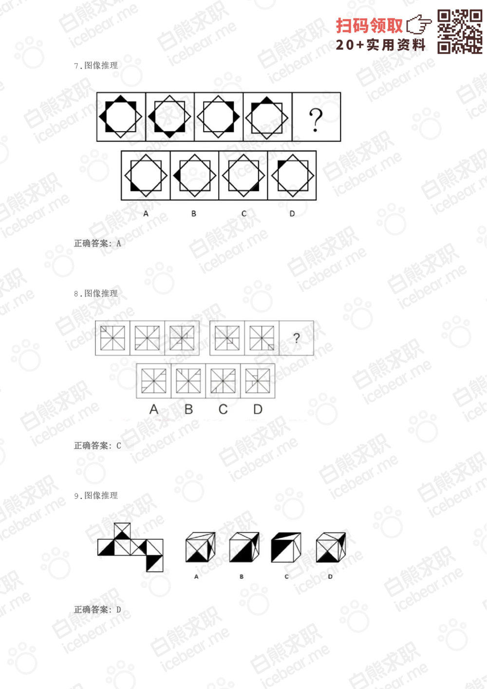 2018欢聚时代校招产品岗_2025春招题库汇总_互联网题库-1_02互联网汇总_28、欢聚时代