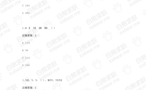 2018欢聚时代校招产品岗_2025春招题库汇总_互联网题库-1_02互联网汇总_28、欢聚时代