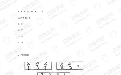 2018欢聚时代校招产品岗_2025春招题库汇总_互联网题库-1_02互联网汇总_28、欢聚时代